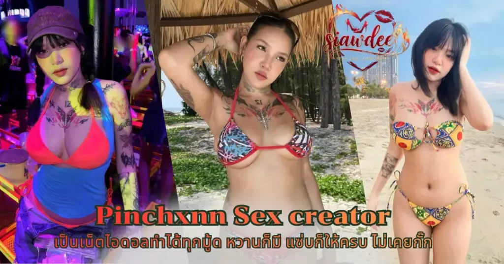 Pinchxnn Sex creator vk