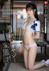 Emika Shirakami เน็ตไอดอล