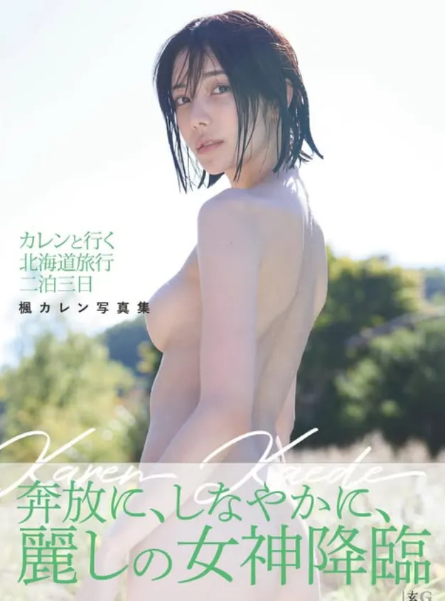 Kaede Karen OnlyFans