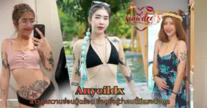 Anyeildx vk