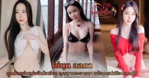 ไข่มุก ลลดา vk