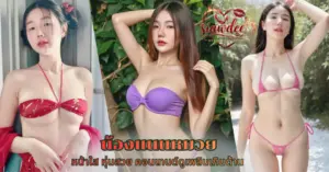 น้องแนนหมวย vk