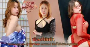 น้องไข่เน่า vk