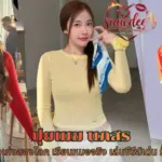 ปุยเมฆ มนสร สาวเก่งสองโลก เรียนหมอจริง เล่นซีรีส์เด่น