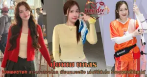 ปุยเมฆ มนสร vk